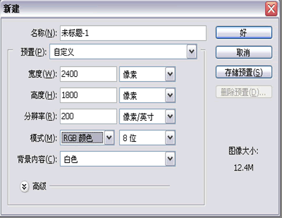 PS中三种光的制作方法