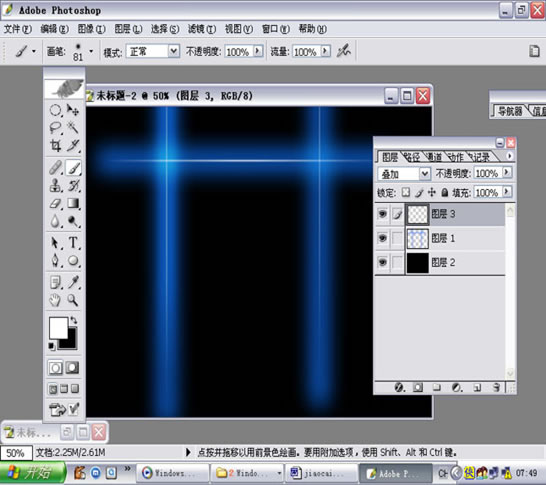 PS中三种光的制作方法