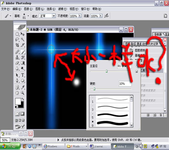 PS中三种光的制作方法