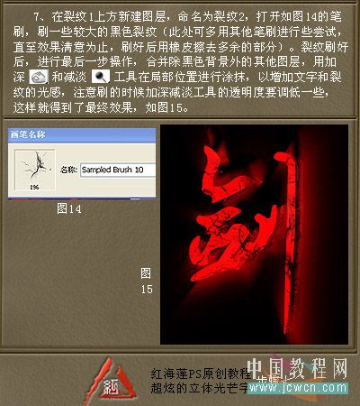 PS打造立体光芒文字