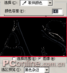 Photoshop制作质感玻璃字效果