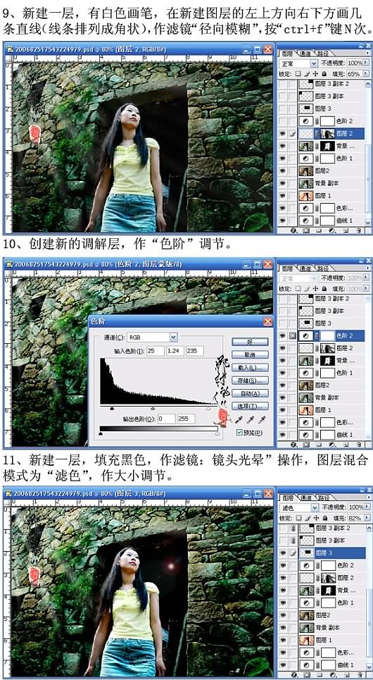 Photoshop调色实例: 打造照片色光效果