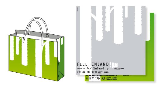 芬兰设计公司:Hahmo品牌设计