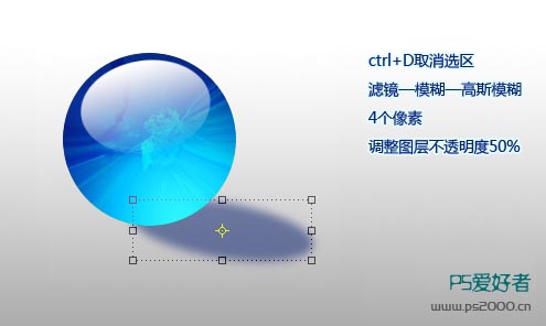 Photoshop打造晶莹通透水晶球