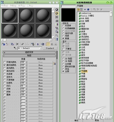 巧用3dsMax快速制作池塘倒影效果