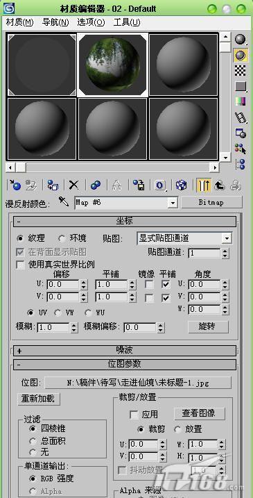 3dsMax快速制作池塘倒影效果