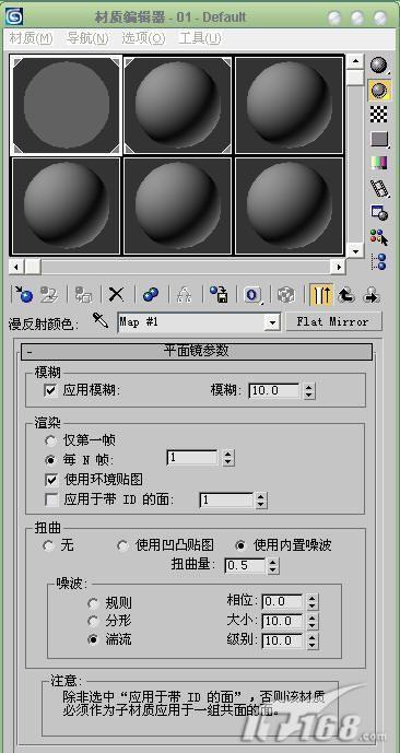 巧用3dsMax快速制作池塘倒影效果