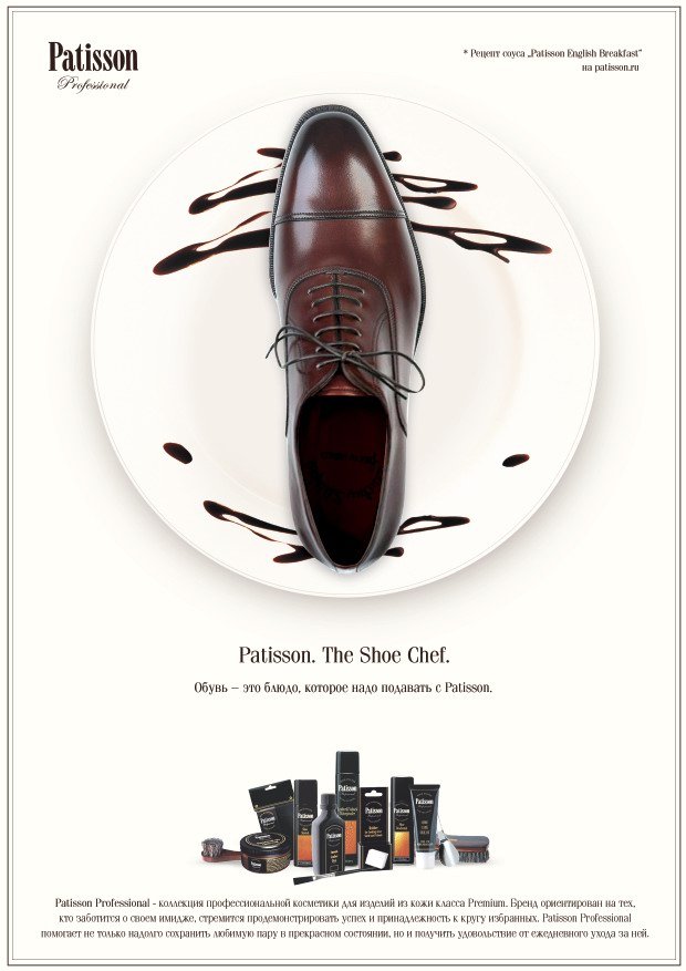 鞋子厨师: Patisson护鞋产品广告设计