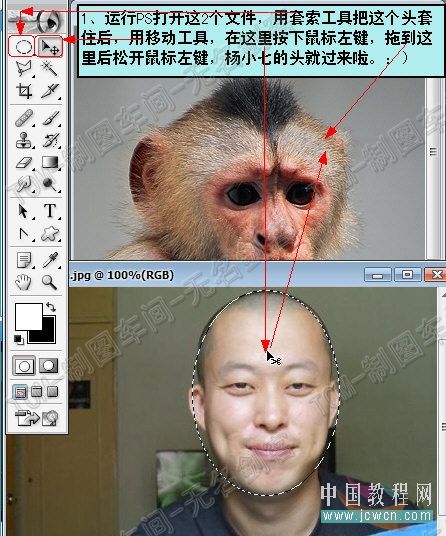 Photoshop蒙版换脸教程