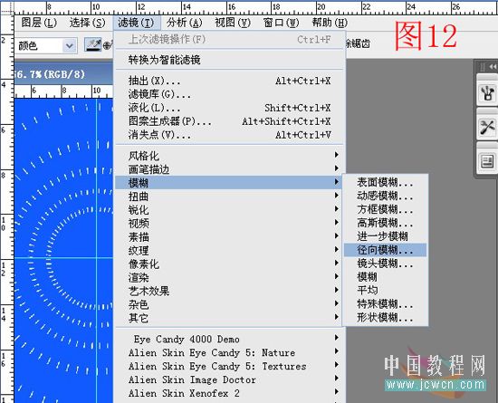 PHOTOSHOP路径制作光芒四射效果