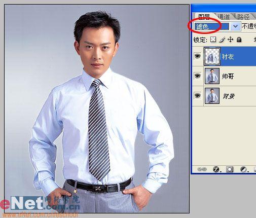 Photoshop为衬衣更换颜色