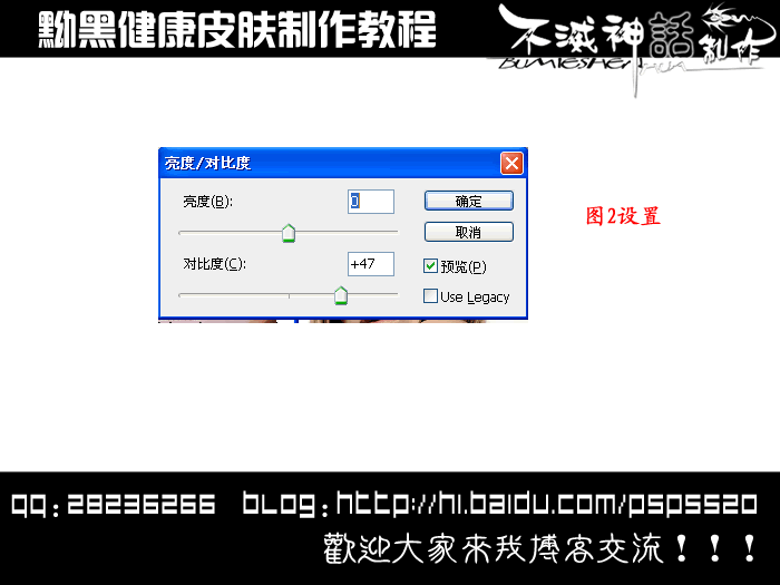 PS调色教程:打造黝黑健康质感皮肤