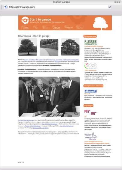 start_in_garage_homepage