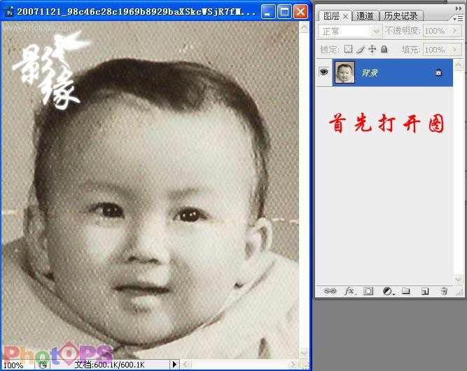 PS修复宝宝照片上的杂点和网纹