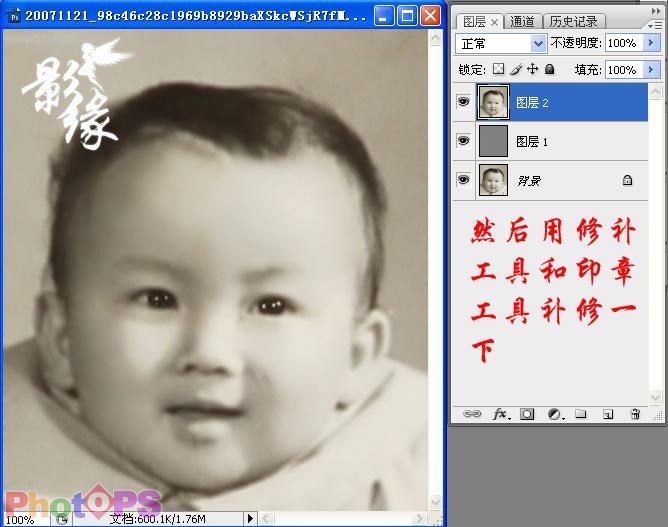 PS修复宝宝照片上的杂点和网纹