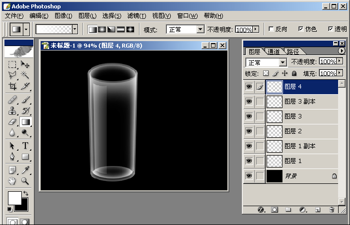 PS打造逼真玻璃杯