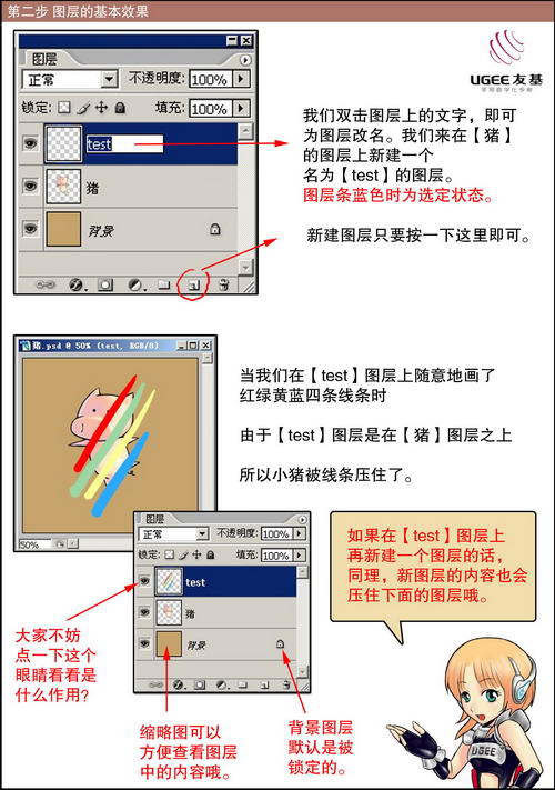 友基漫影数位板Photoshop漫画创作教程(四)