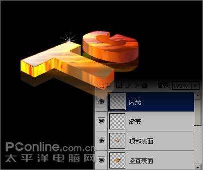 Photoshop打造剔透的3D立体字