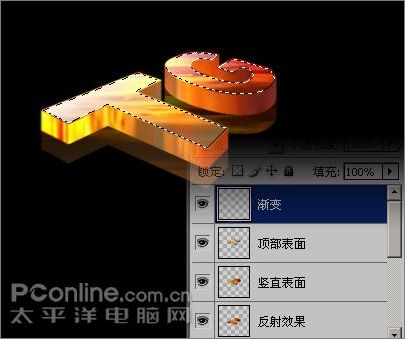 Photoshop打造剔透的3D立体字