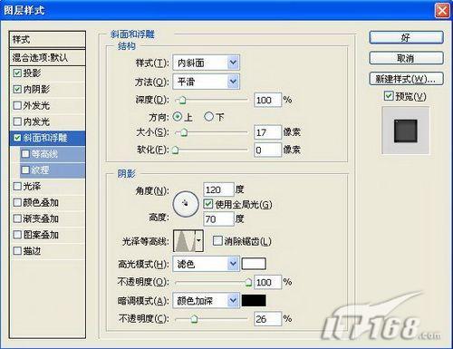 photoshop制作立体光亮文字效果