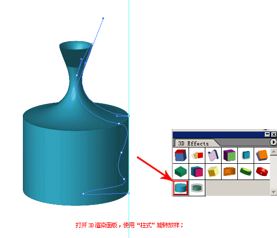 Illustrator 3D功能打造一只酒杯