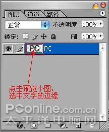 Photoshop打造镶金钻石字