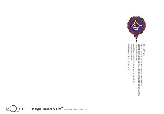 摩品设计:亚西旅游招商画册设计