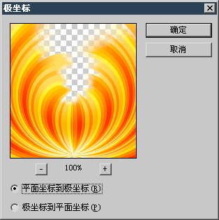 PS使用极坐标制作放射背景图案