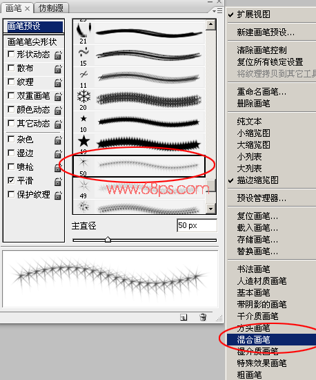 Photoshop画笔为照片添加魔法星星效果