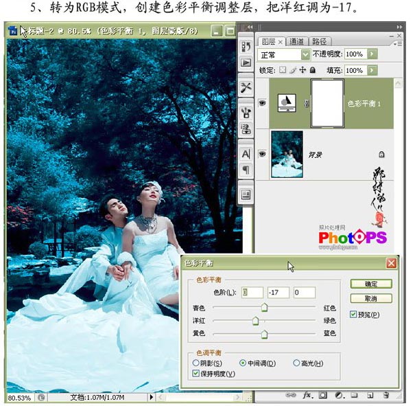 Photoshop制作青色调婚纱效果