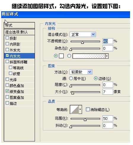 PS图层样式制作水晶按钮