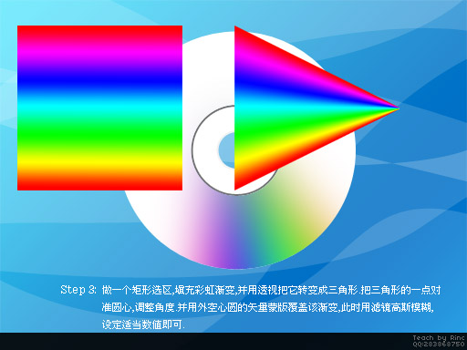 PS制作彩色反光CD