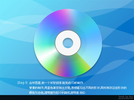 PS制作彩色反光CD