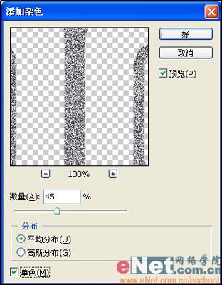 photoshop制作毛皮字效果