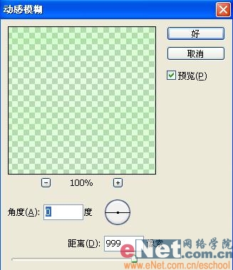 Photoshop制作动感圆点发光文字