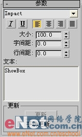 3DsMAX实例教程:制作镂空三维文字