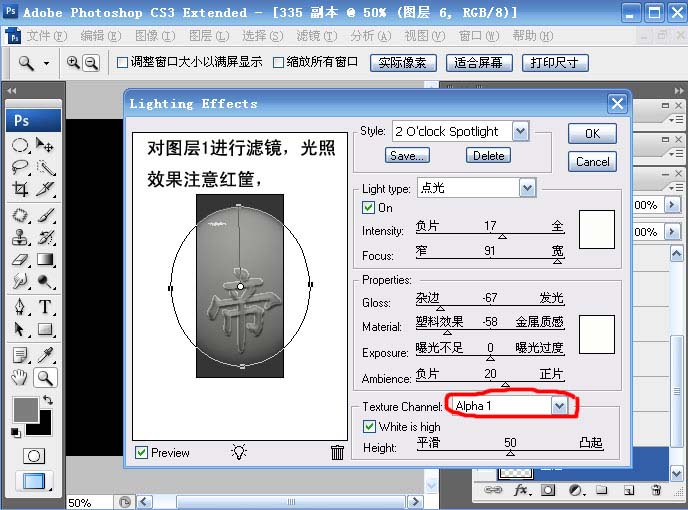 PS制作燃烧金属字