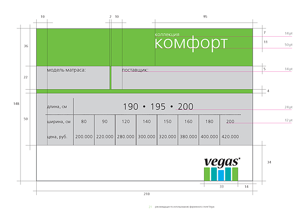 Vegas床上用品VI全套设计模板