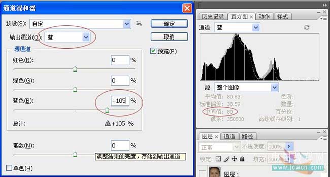 PS画笔去除人物脸上的痘点