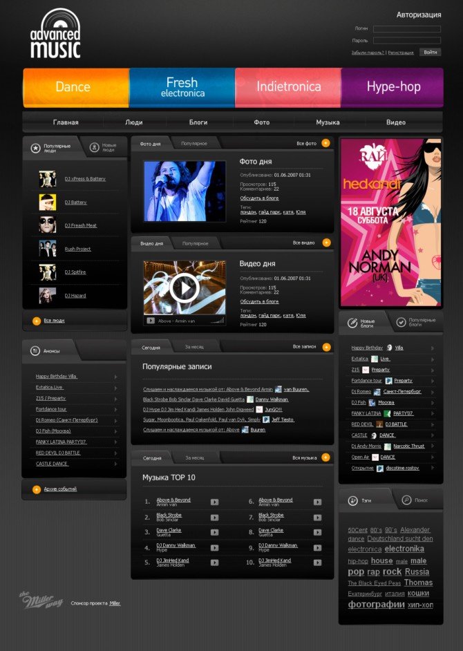 俄罗斯advanced music互动音乐网页设计