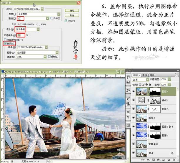 Photoshop修饰婚纱照片细节教程