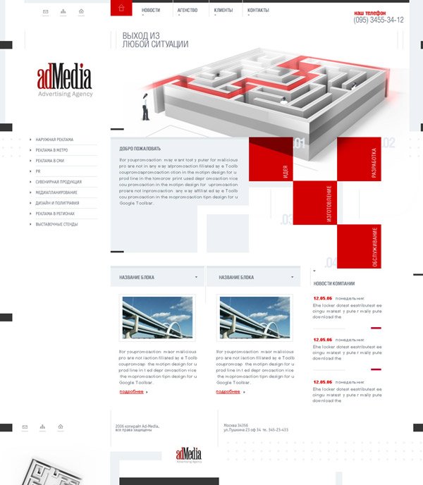 乌克兰设计师Apostol精美网页界面设计之二