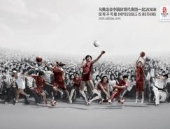 ADIDAS奥运专题平面广告欣赏