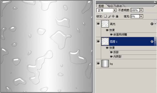 PS滤镜和图层样式制作逼真水珠效果