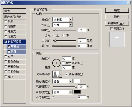 PS滤镜和图层样式制作逼真水珠效果