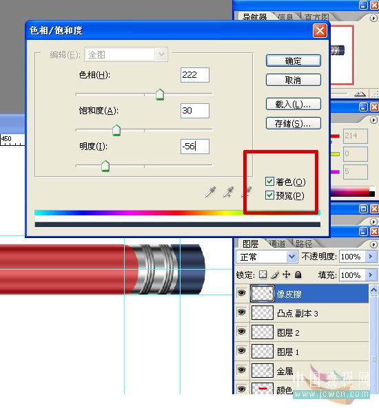 PS绘制一只红色铅笔