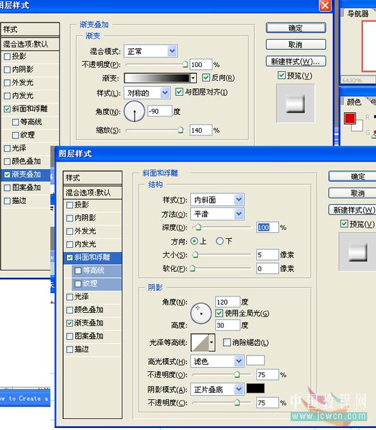 PS绘制一只红色铅笔