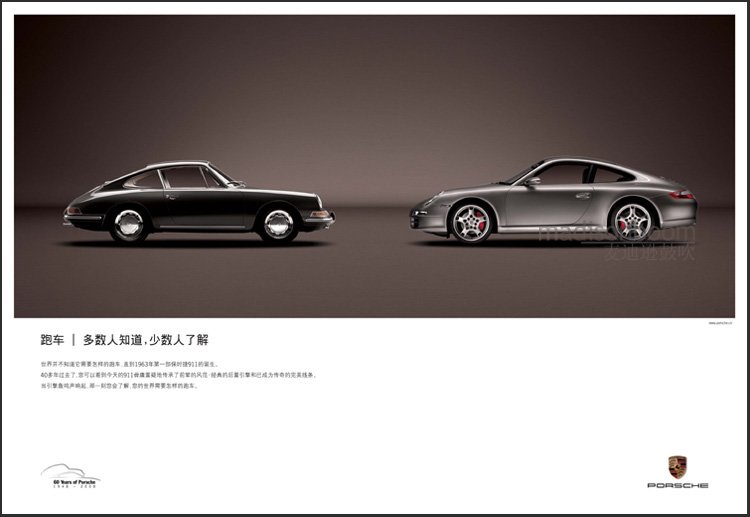 多数人知道，少数人了解----保时捷(Porsche)60周年纪念平面广告