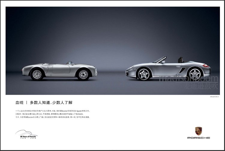 多数人知道，少数人了解----保时捷(Porsche)60周年纪念平面广告