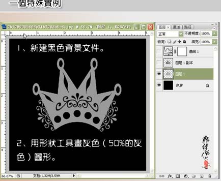 详解PS曲线调色